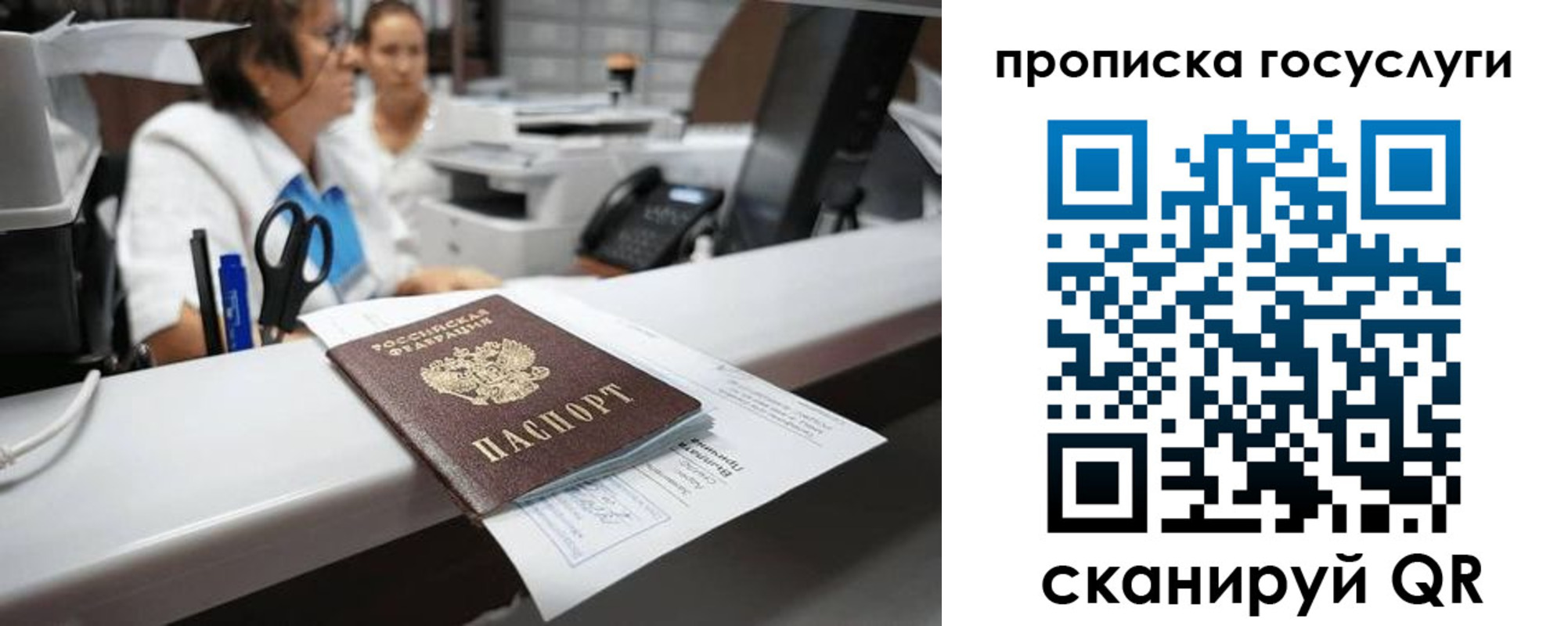 где прописаться в Бикине