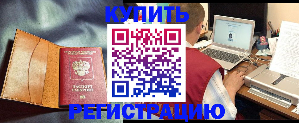 найти адрес прописки в Бикине