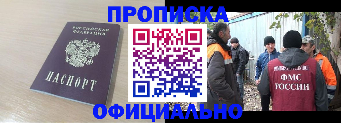пропишу в квартире в Бикине