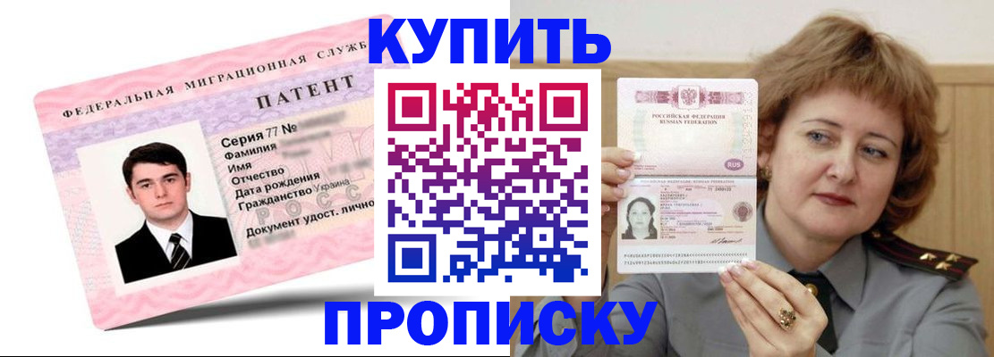 пропишу в квартире в Бикине
