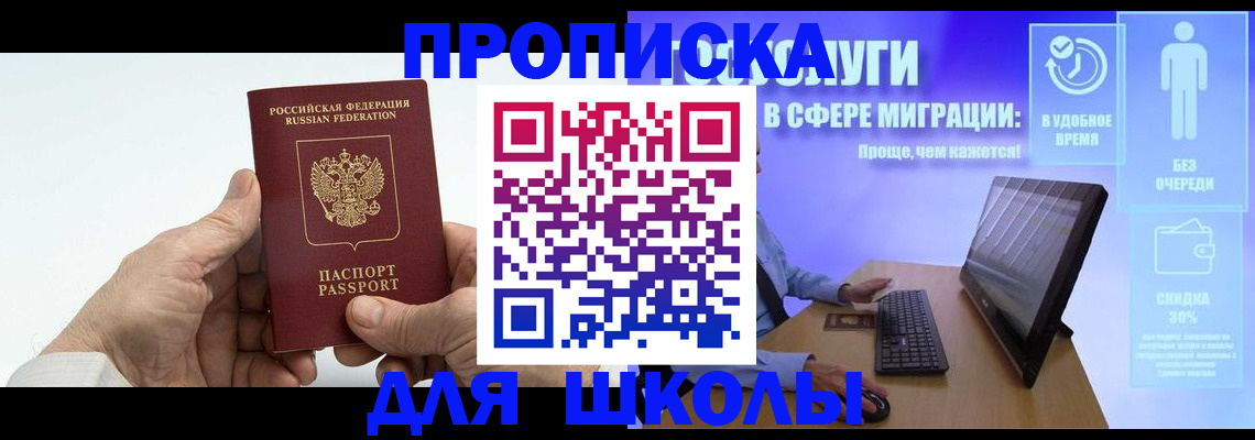 прописка иностранных граждан в Бикине